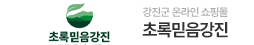강진군