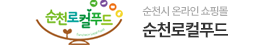 순천시