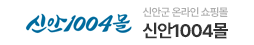 신안군