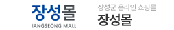 장성군