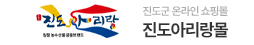 진도군