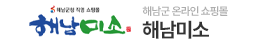 해남군