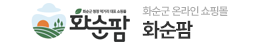 화순군