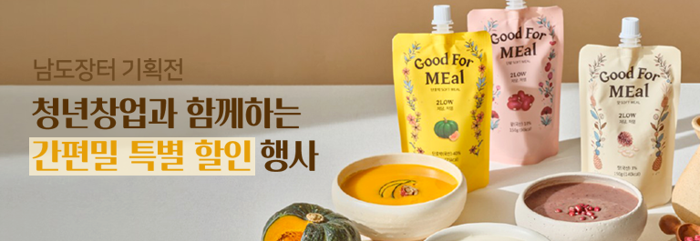 청년창업사관학교 기획전