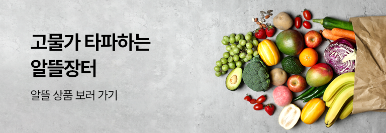알뜰장터