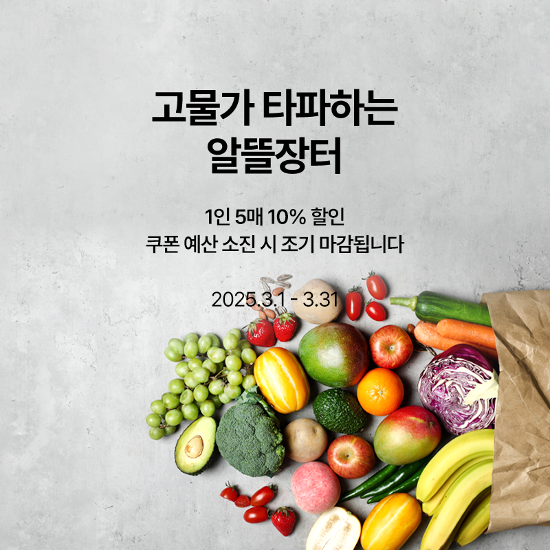 알뜰장터