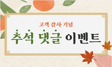 이벤트 썸네일