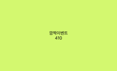이벤트 썸네일