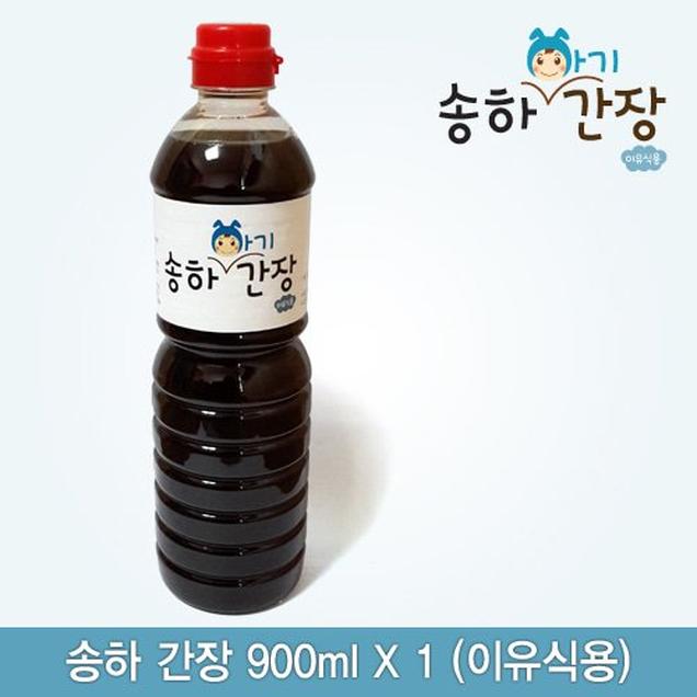 (누리보듬)송하 아기간장(900ml)2178