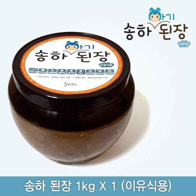 (누리보듬)송하 아기된장 1kg2179
