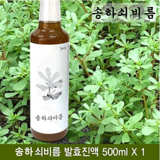 (누리보듬)송하쇠비름효소(500ml)2181