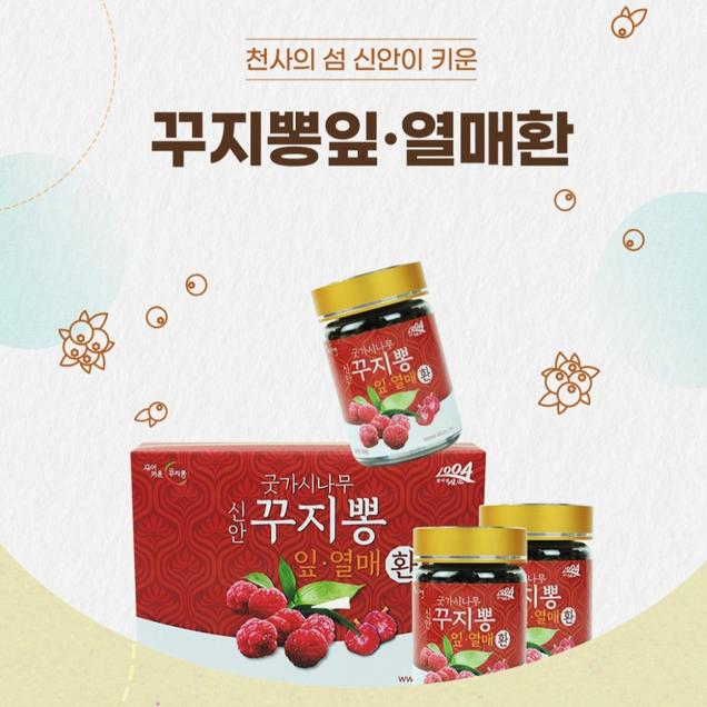 (신안꾸지뽕)신안꾸지뽕 잎,열매환(150g x 2통)2432
