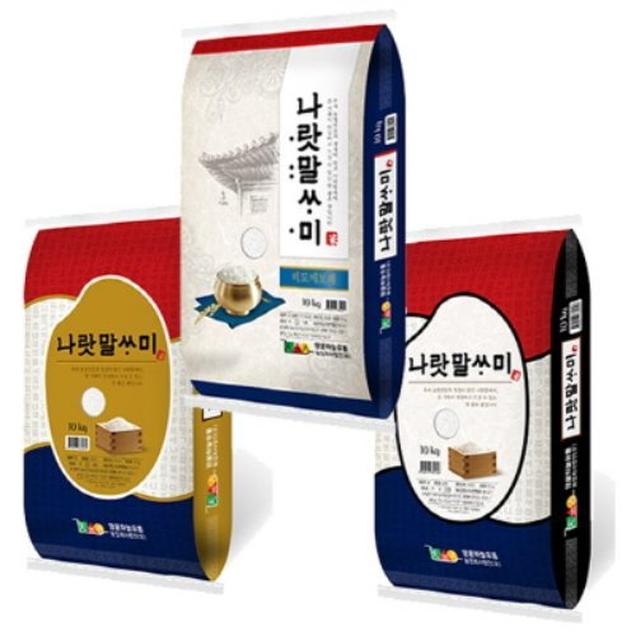 (해남미소)땅끝하늘유통 나랏말싸미 10kg(히토메보레)12977