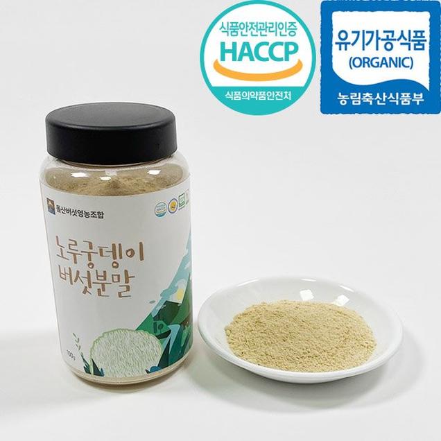 (돌산버섯영농조합)노루궁뎅이 버섯 분말 100g5132
