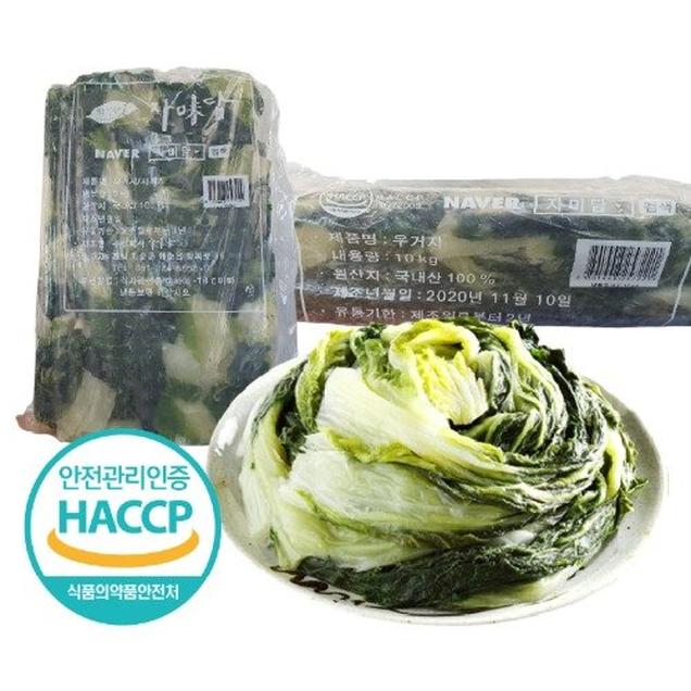 (자미담)순수 자연의 맛 냉동 국내산 대용량 배추우거지 15kg5479