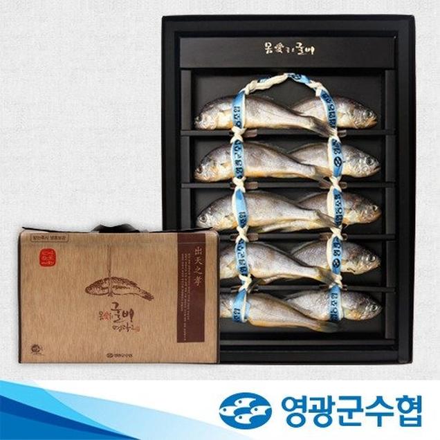 (영광군수협)몸에좋은 굴비 선물용 10미(0.9kg/1.1kg)5603