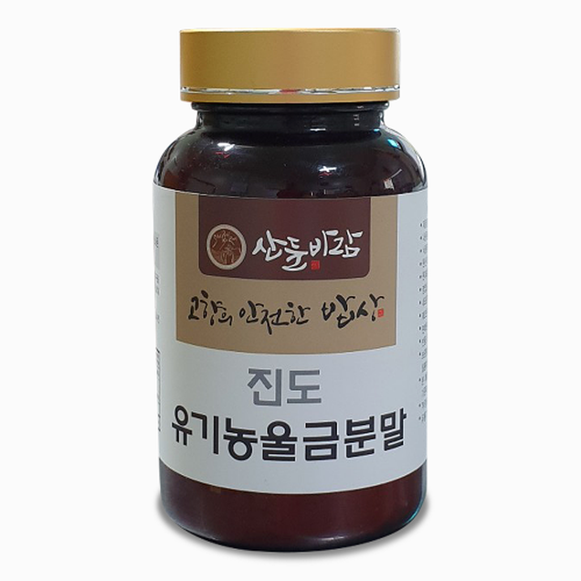 (산들바람)유기농 울금분말 80g4205