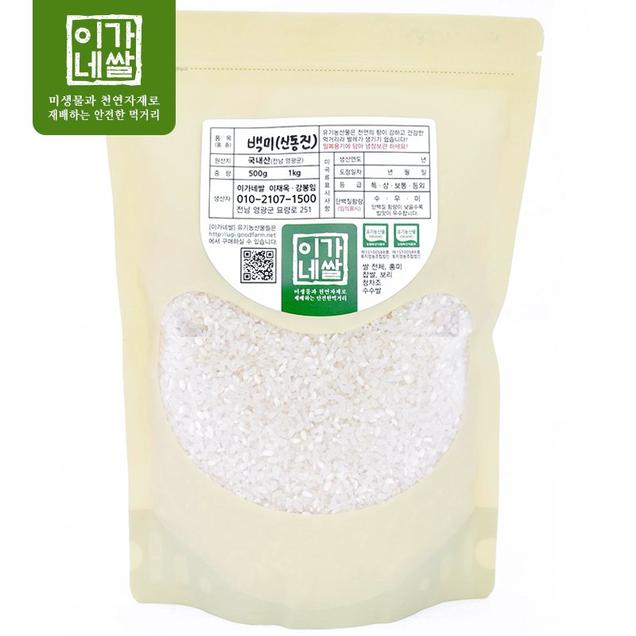 (이가네)영광 유기농 백미 1kg(신동진)14233