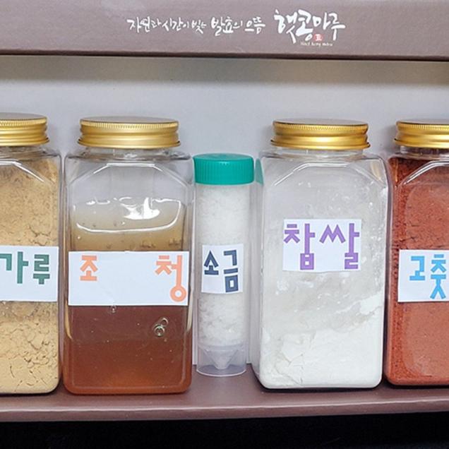 [체험활동꾸러미] (장흥식품) 전통고추장 만들기체험 (장흥)4437