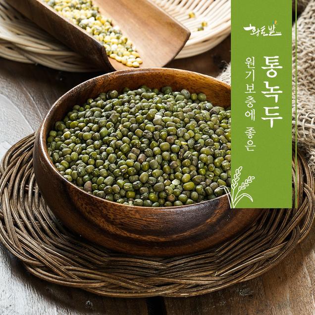 (황토사랑)황토밭푸드 24년산 국내산 녹두 1kg6501