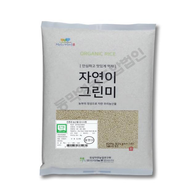 (동막영농)유기농 찰현미(4kg/8kg/10kg/20kg)4783