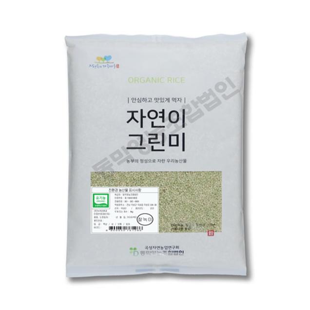 (동막영농)유기농 찰녹미(4kg/8kg/10kg/20kg)4790