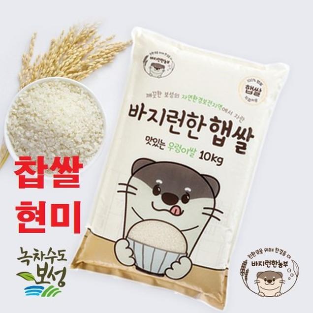 (바지런한농부)‏‎ 맛있는 우렁이쌀202410kg(우렁이 찹쌀-현미)2670