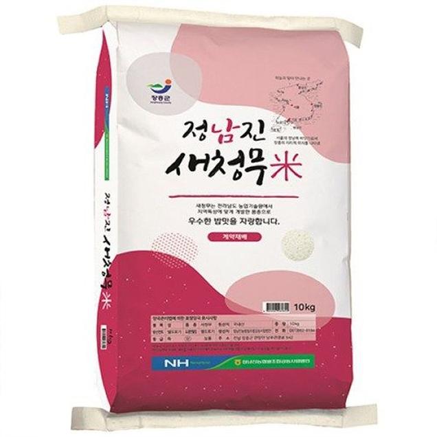 (정남진농협)GAP인증 신선하고 맛있는 24년 쌀 새청무 20kg960