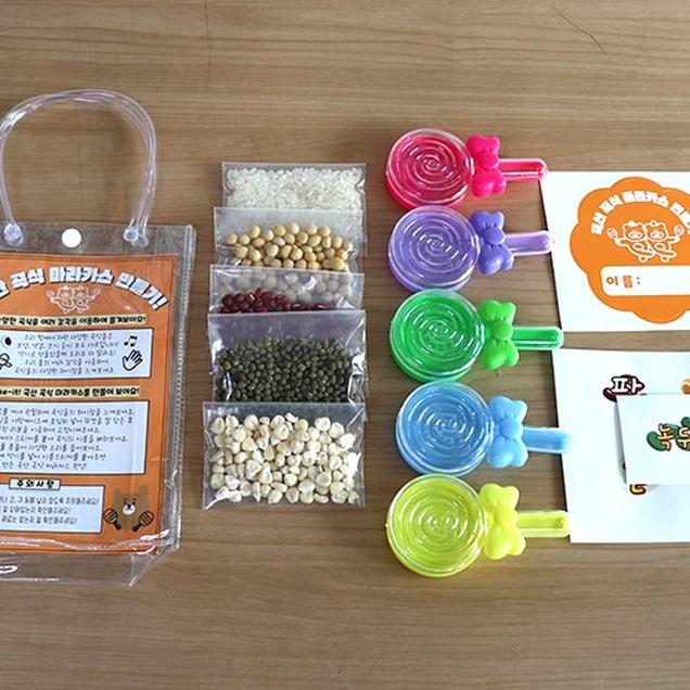 [체험활동꾸러미] (향유미가) 국산곡식 마라카스 만들기 (여수)2896