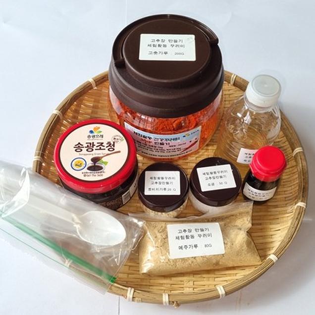 [체험활동꾸러미] (순천송광) 조청 고추장 만들기 1kg (순천)3823