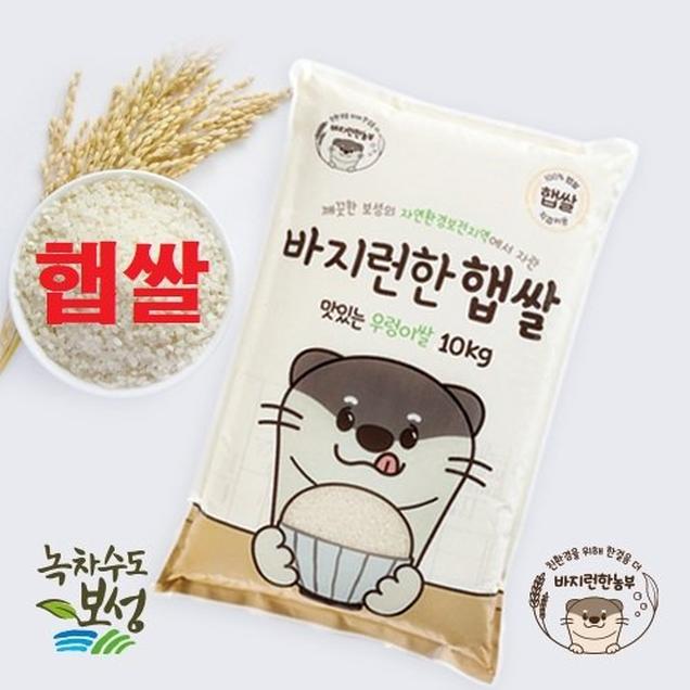 (바지런한농부)맛있는 우렁이쌀 2024 10kg(직접키운 햅쌀)2663