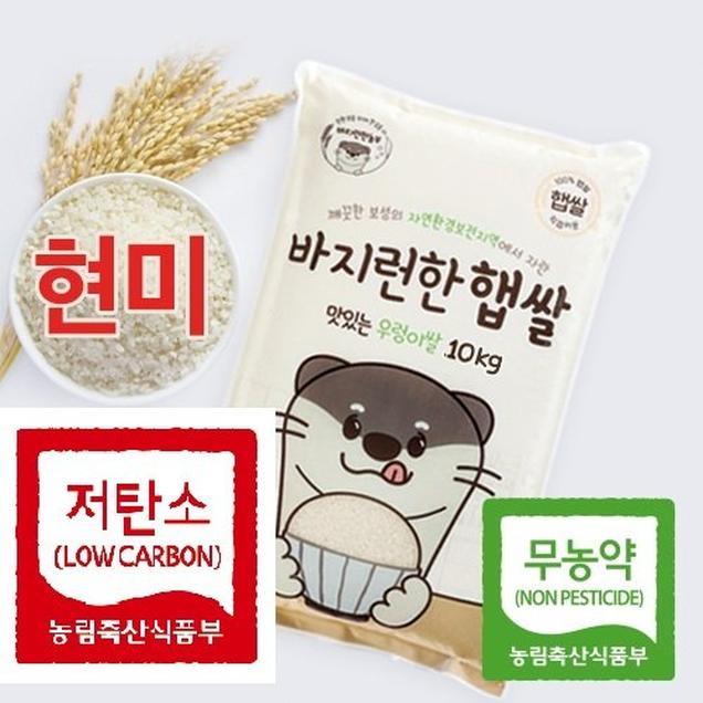 (바지런한농부)맛있는 우렁이쌀 202410kg(저탄소+무농약 현미)2669
