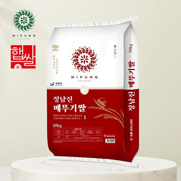 (미풍) GAP인증 24년산 정남진 메뚜기쌀 20kg7016