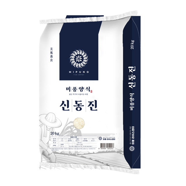 (미풍) 고슬고슬 신동진쌀 20kg7021
