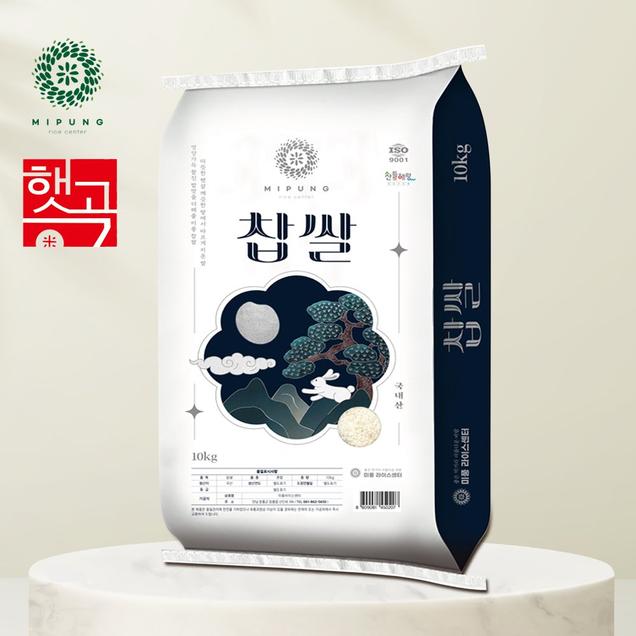 (미풍) 2024년산 GAP인증 찹쌀 10kg7018