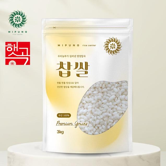 (미풍)2024년산 GAP인증 찹쌀 3kg7025