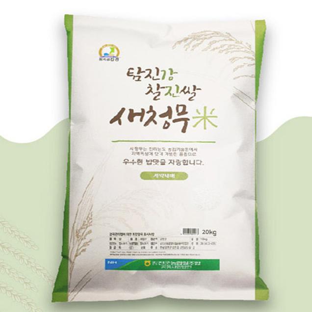 (강진군농협쌀조합)24년산 새청무 20kg1356