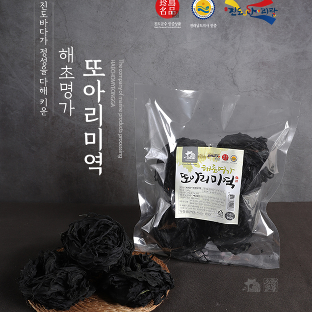 (바다물산)해초명가 또아리 미역 100g3519