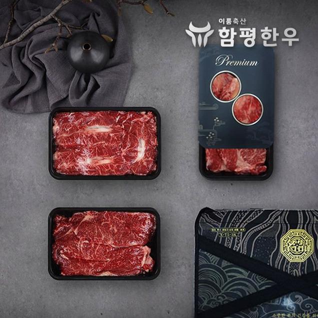 (알맹이)이룸축산 함평한우 구이선물세트 2호 900g13429