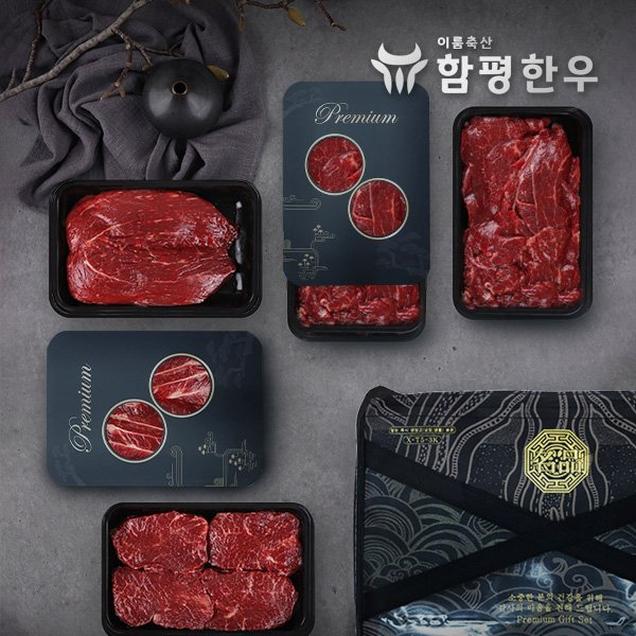 (알맹이)이룸축산 함평한우 정육선물세트 3호 1.5kg13423