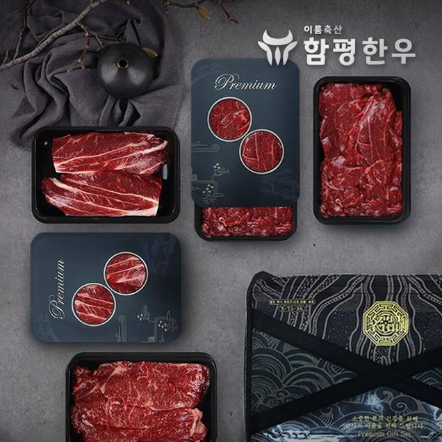 (알맹이)이룸축산 함평한우 종합선물세트 1호 1.5kg13430