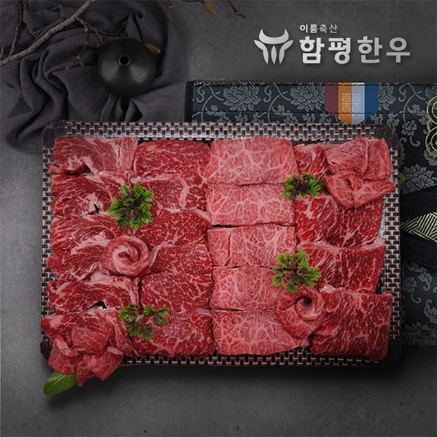 (알맹이)이룸함평한우 등심x2 + 채끝 + 특수부위 각600g /2.4kg[프리미엄등바구니세트2호](1+등급)794