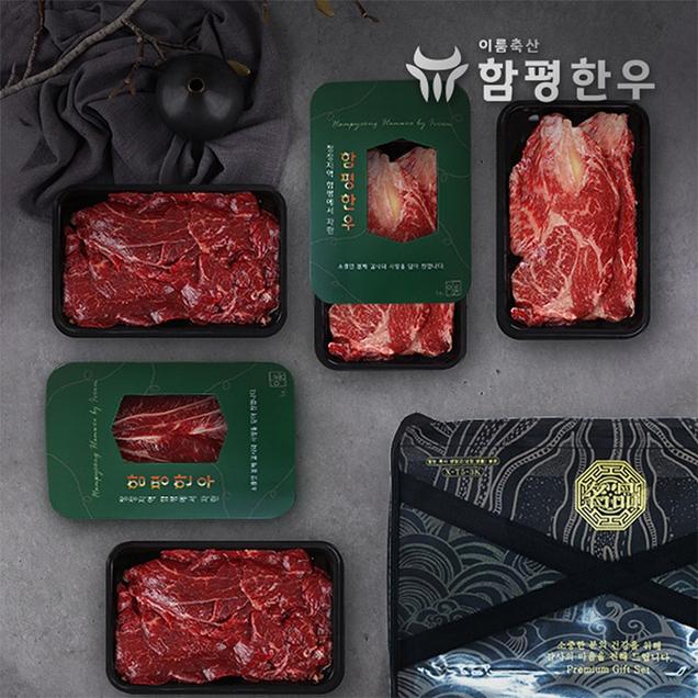 (알맹이)이룸함평한우 등심x2+불고기x2+국거리 각300g[프리미엄종합세트7호](1+등급)798