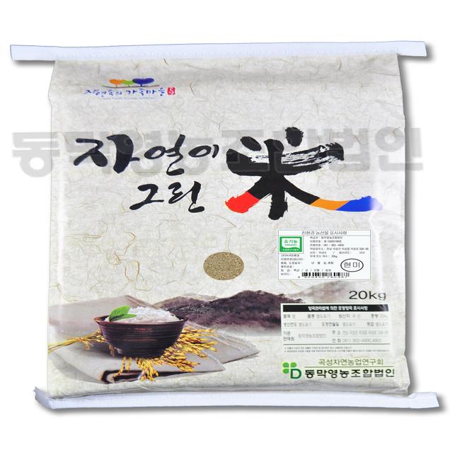 (동막영농)유기농 현미 20kg4782