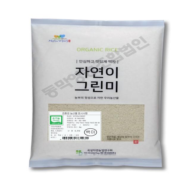 (동막영농)유기농백미 4kg4795