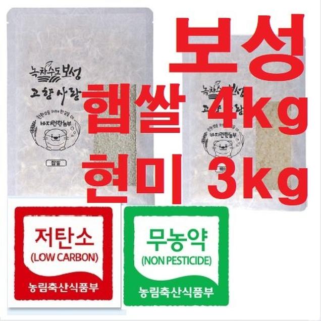 (바지런한농부)맛있는 우렁이쌀 2024 햅쌀4kg+현미3kg(저탄소+무농약)15322