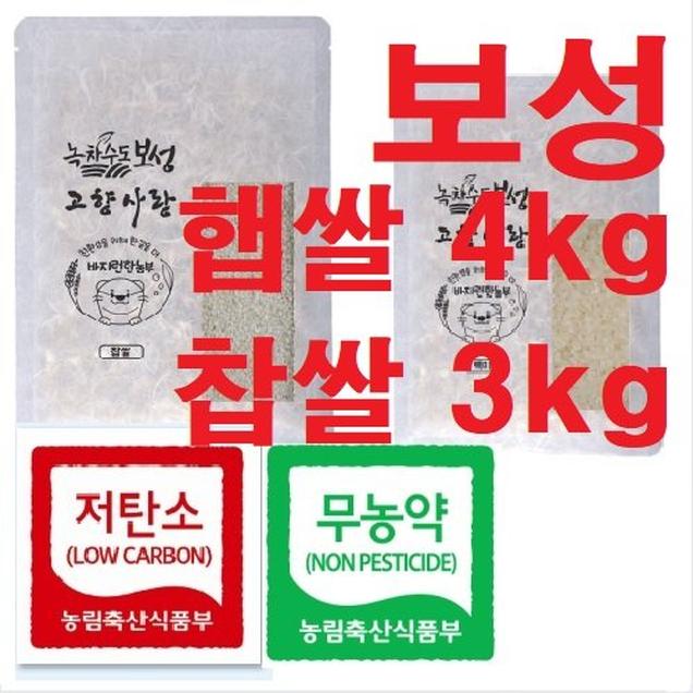 (바지런한농부)맛있는 우렁이쌀 2024 햅쌀4kg+찹쌀3kg(저탄소+무농약)15574