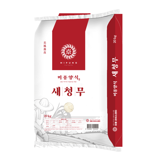 (미풍)쫀득담백 새청무 20kg7020