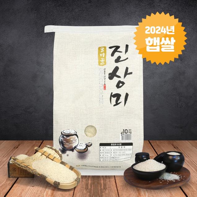 (영광군농협)영광군에서 자란 24년 굴비골진상미 10kg1494
