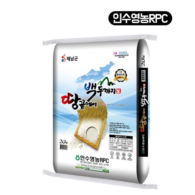 (인수영농조합) 25년 땅끝에서백두까지 20kg8038